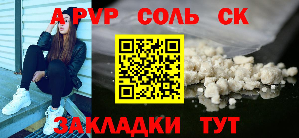 А ПВП СК КРИС Ярцево