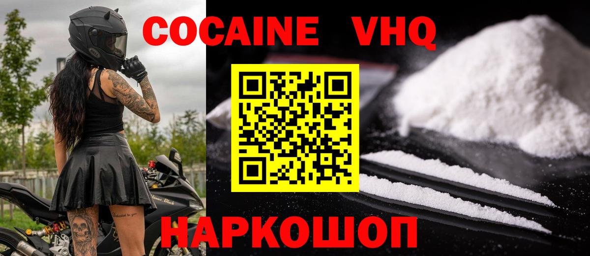COCAIN Columbia  Вход с VPN  Ярцево  COCAIN  КОКАИН 97% 