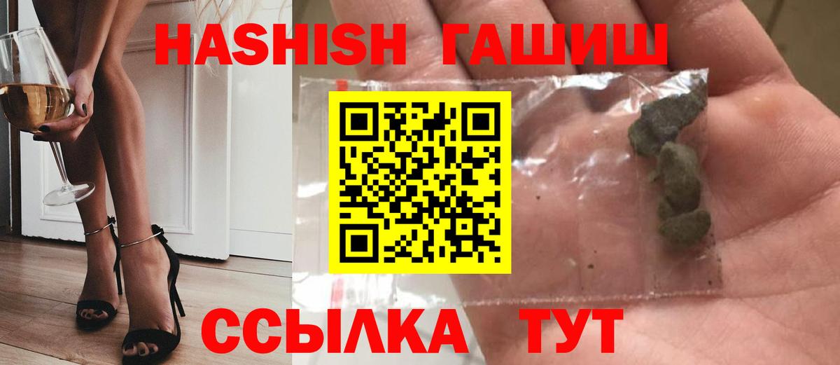 ГАШИШ Premium Ярцево