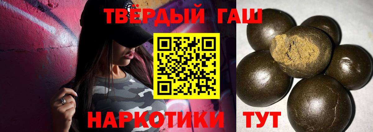 ГАШ Premium  Вход с VPN  Гашиш  Ярцево 