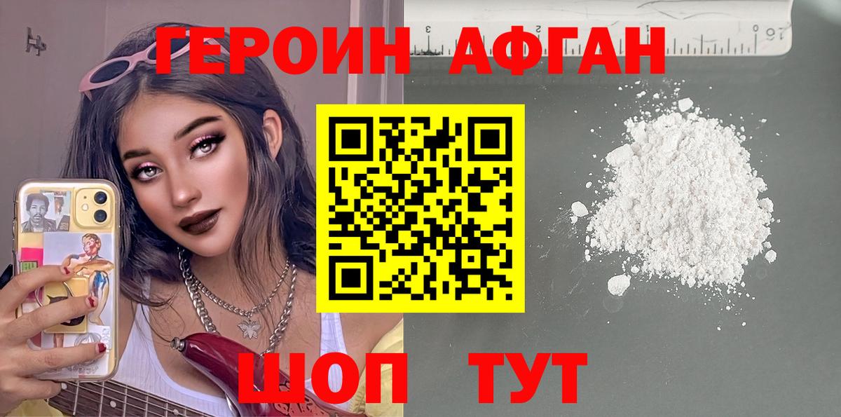 Ярцево  Героин  Вход с VPN  ГЕРОИН Heroin 