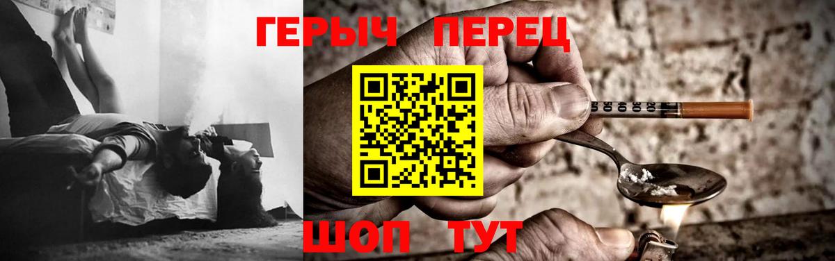 Героин герыч Ярцево