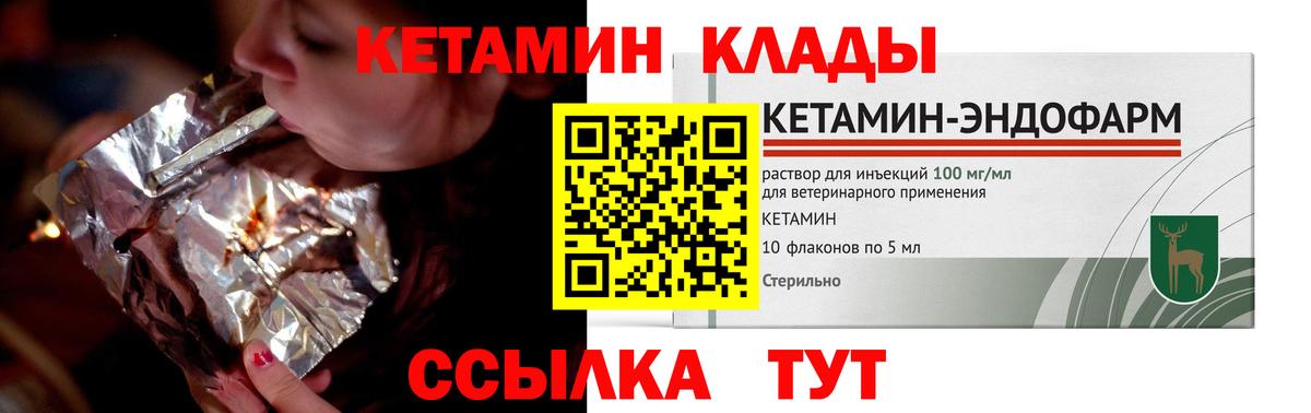 Кетамин VHQ  нарко площадка формула  MEGA ССЫЛКА  Вход с VPN  Ярцево  КЕТАМИН ketamine 