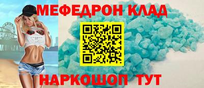 MESCALINE Ливны