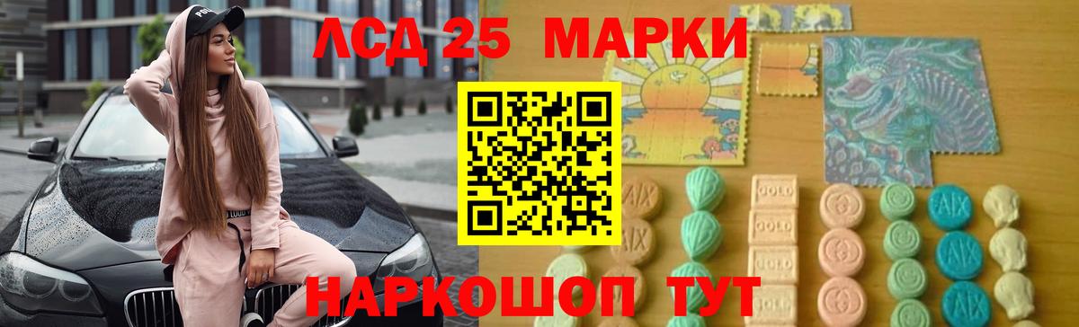 ЛСД экстази кислота Ярцево