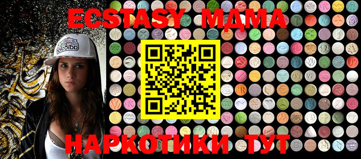 MDMA молли  Вход с VPN  Ярцево  МДМА  MDMA Molly 