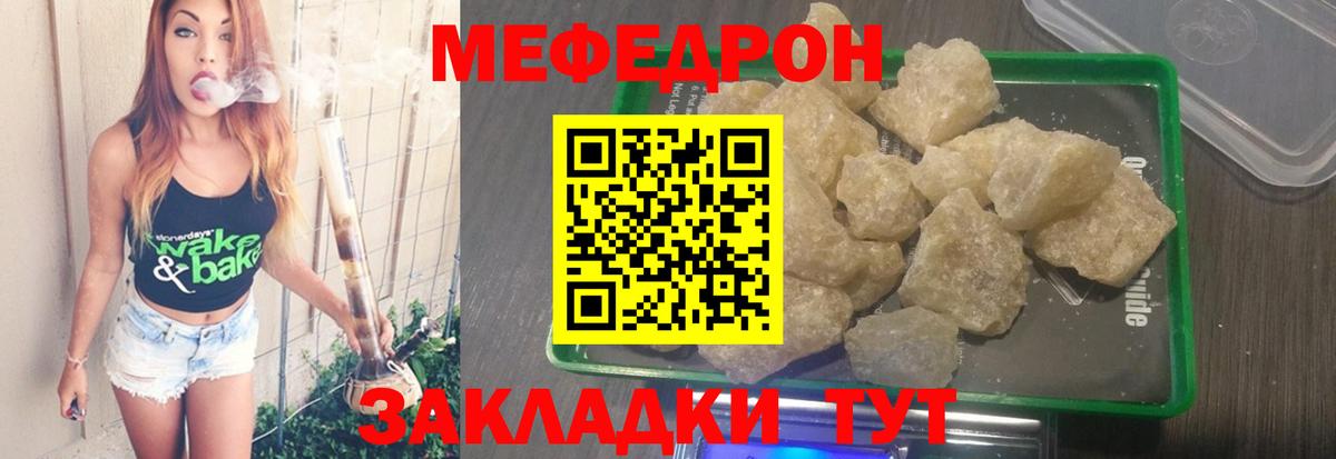 Мефедрон кристаллы Ярцево