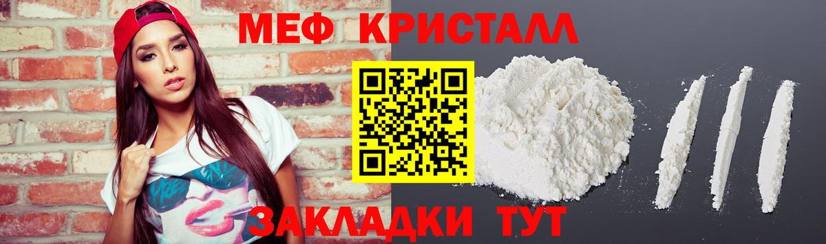 МЕФ  МЕГА как войти  Мефедрон мука  Вход с VPN  Ярцево  Меф мука 