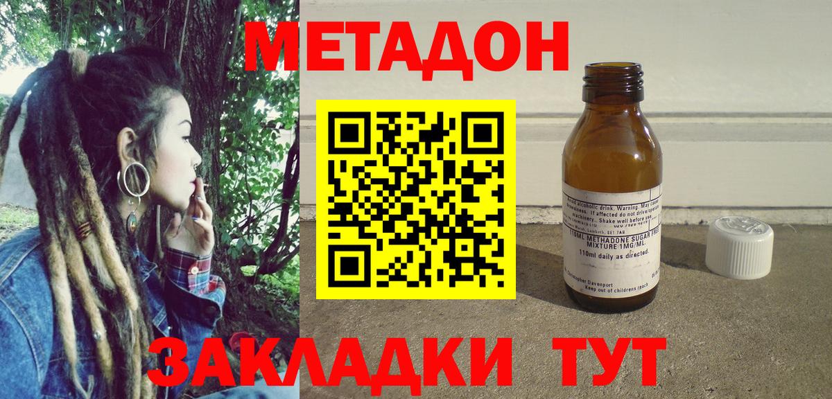 Ярцево  Метадон мёд  Вход с VPN  МЕТАДОН мёд 