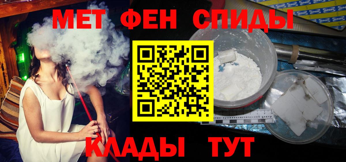 Первитин кристалл Ярцево