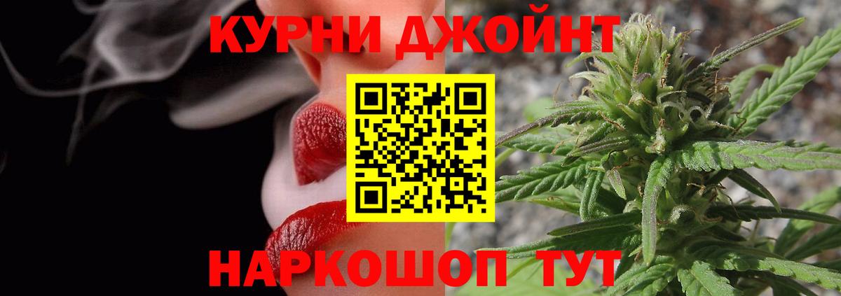 Бошки Шишки Ganja  Бошки марихуана VHQ  Бошки марихуана White Widow  Каннабис семена  Ярцево  Вход с VPN 